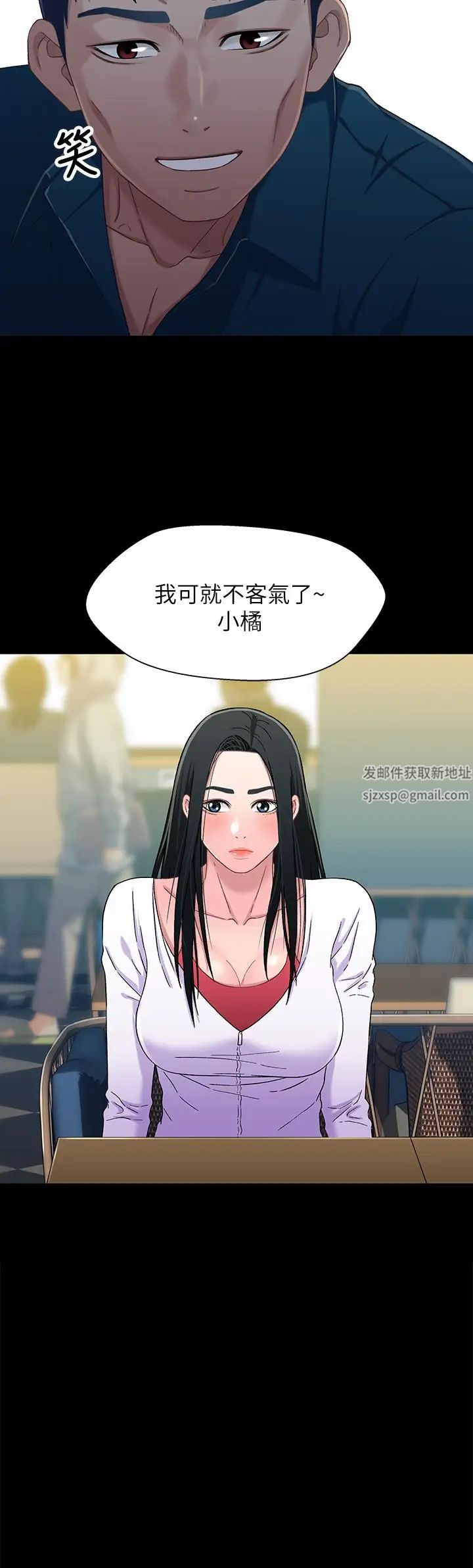 兄妹关係第38话-我最珍贵的朋友