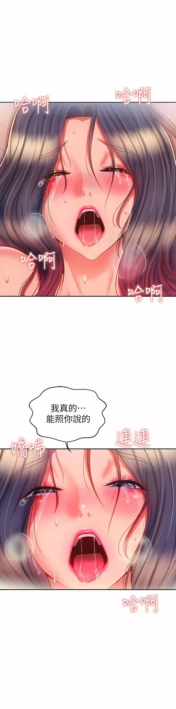 姊姊愛做菜第63話-我想變成你的女人…!