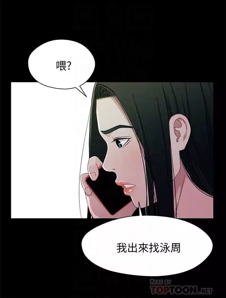 兄妹关係-第38话-我最珍贵的朋友 - 图片 4