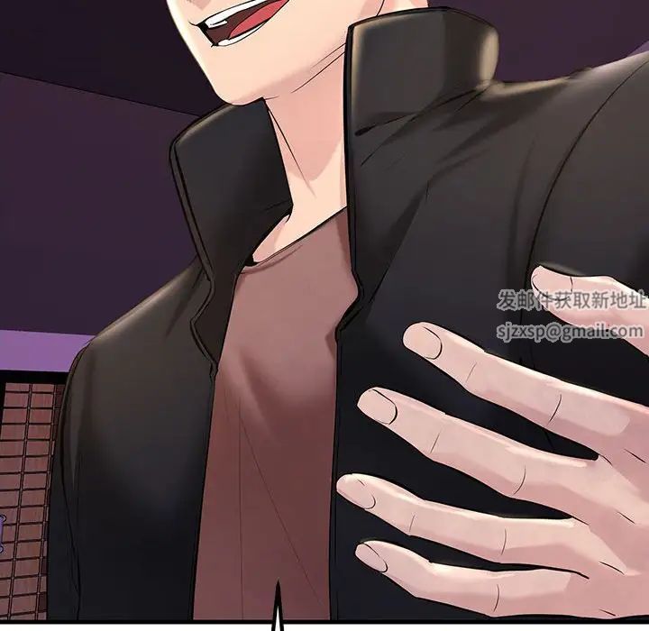 不正常关系第10话