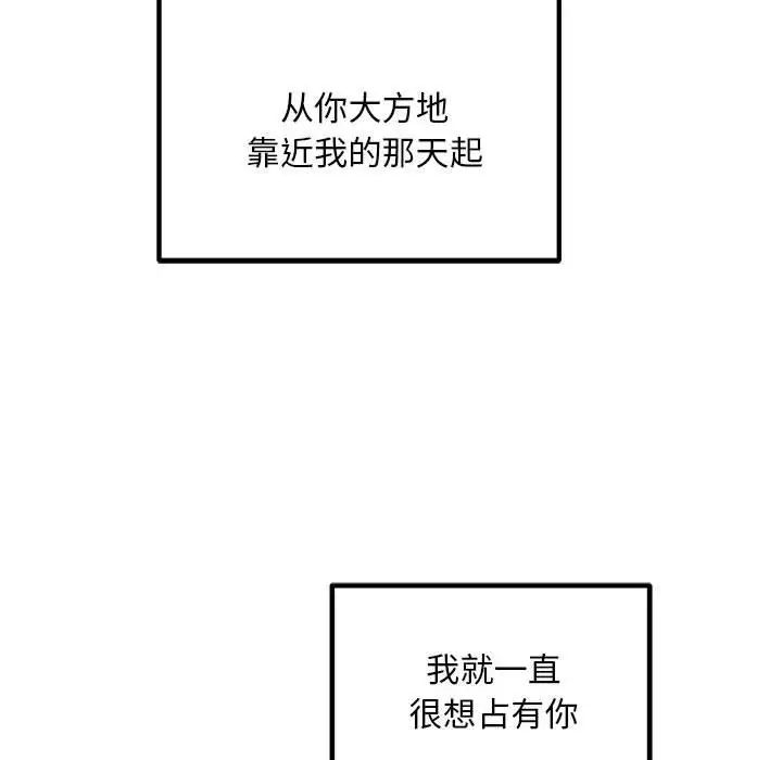 不正常关系第10话