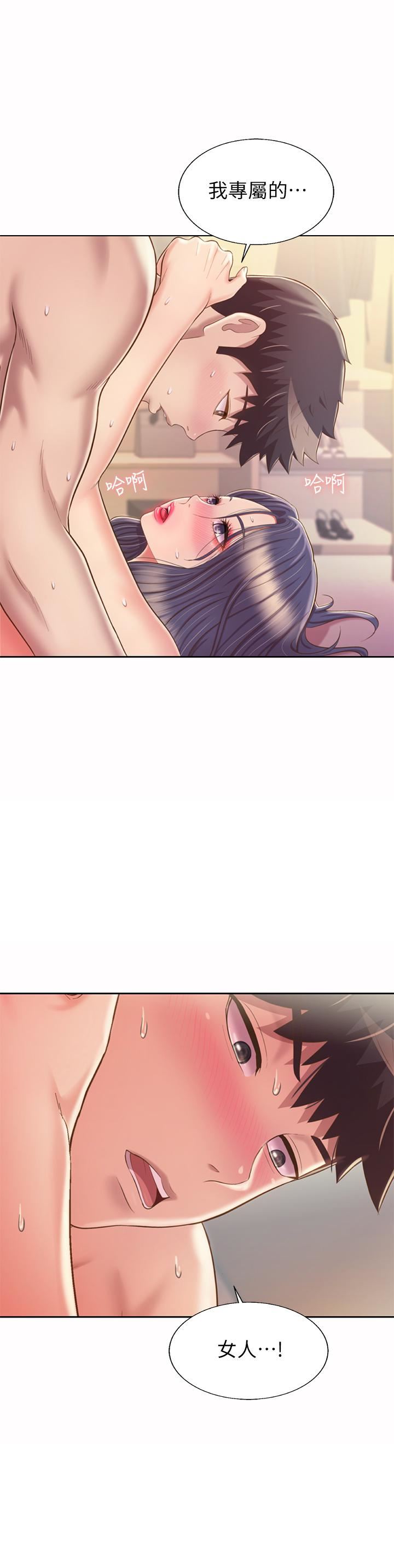 姊姊愛做菜第63話-我想變成你的女人…!