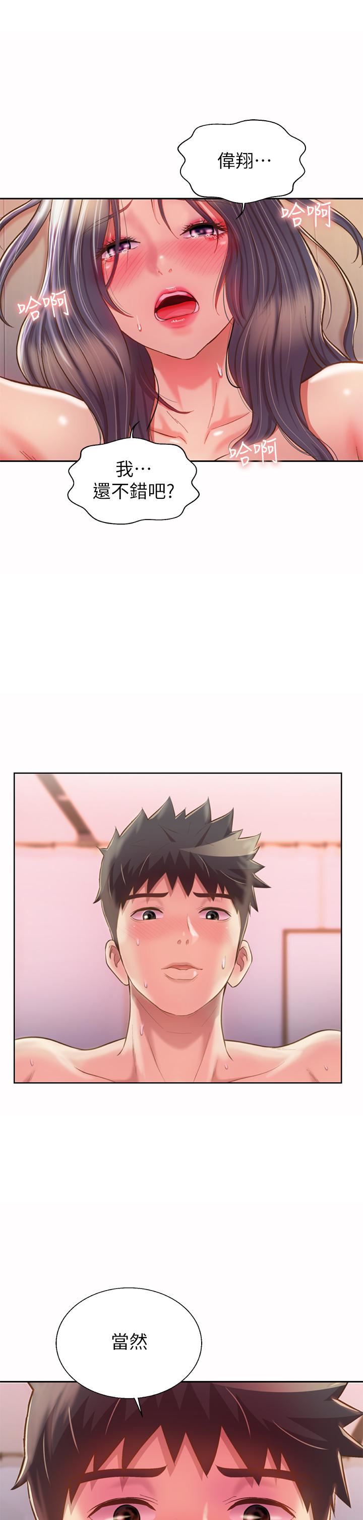 姊姊爱做菜第63话-我想变成你的女人…!