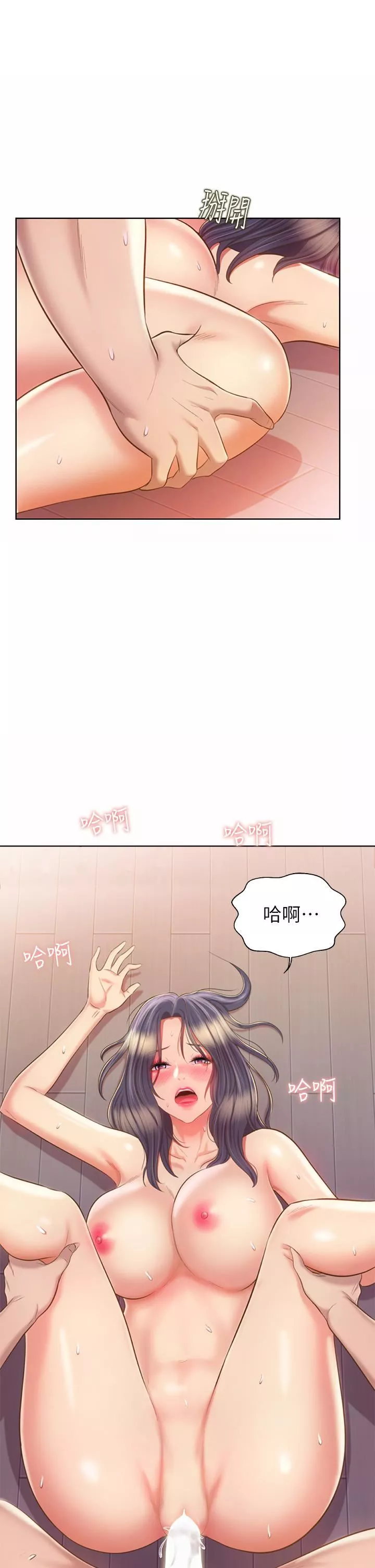 姊姊愛做菜第63話-我想變成你的女人…!