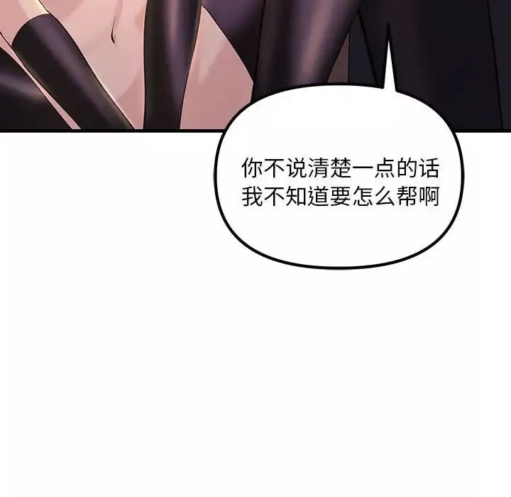 不正常关系-第10话 - 图片 87
