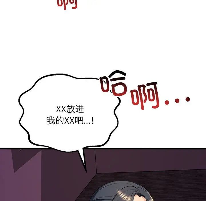 不正常关系第10话