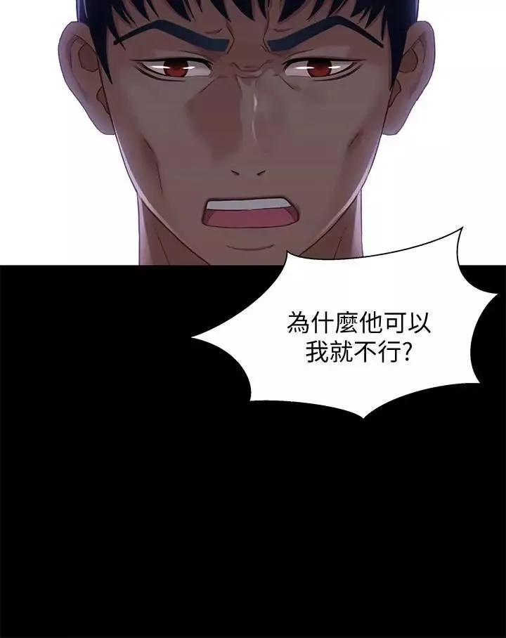 兄妹關係第38話-我最珍貴的朋友