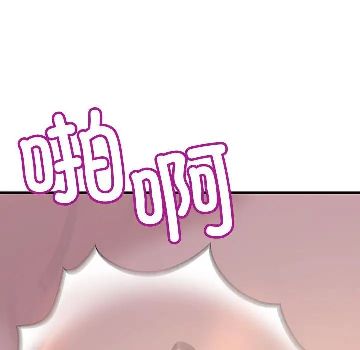 不正常关系第10話