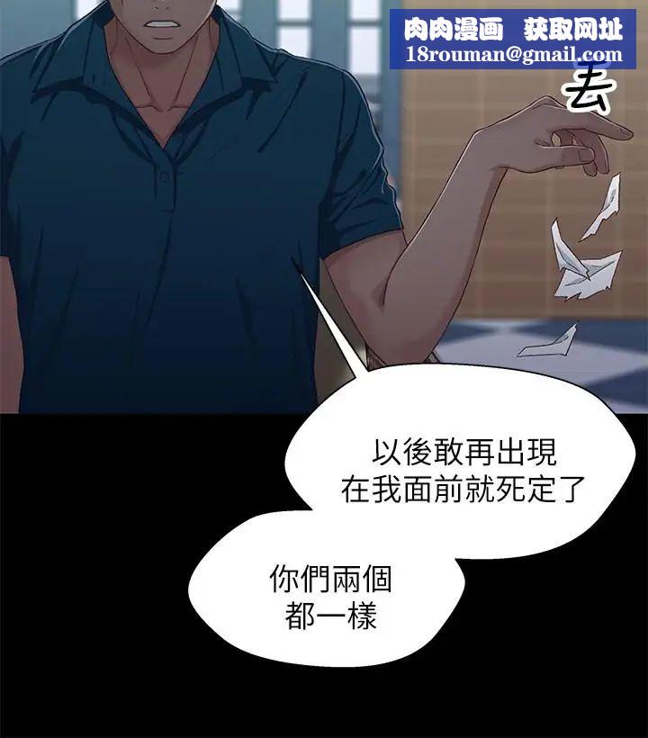 兄妹关係第38话-我最珍贵的朋友