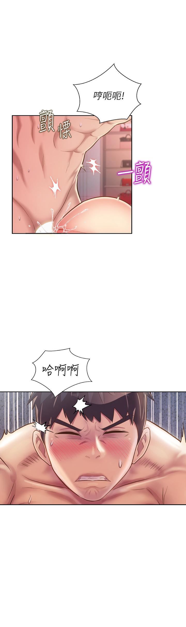 姊姊愛做菜第63話-我想變成你的女人…!