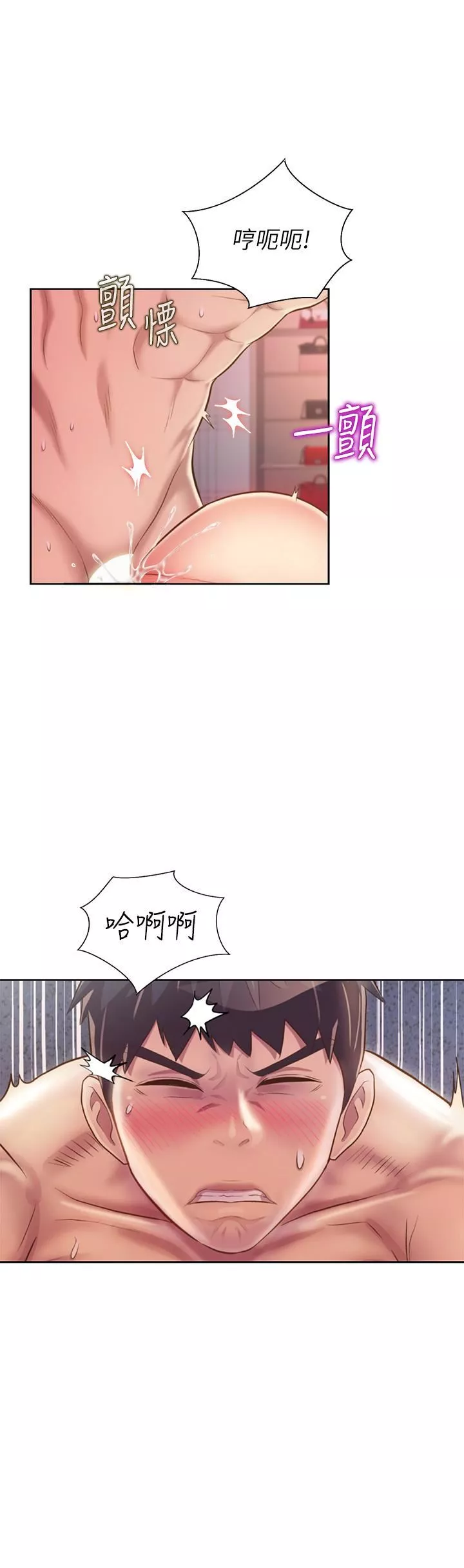 姊姊愛做菜第63話-我想變成你的女人…!