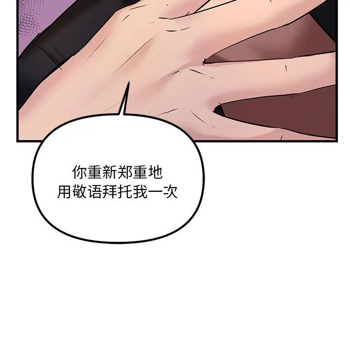 不正常关系第10话