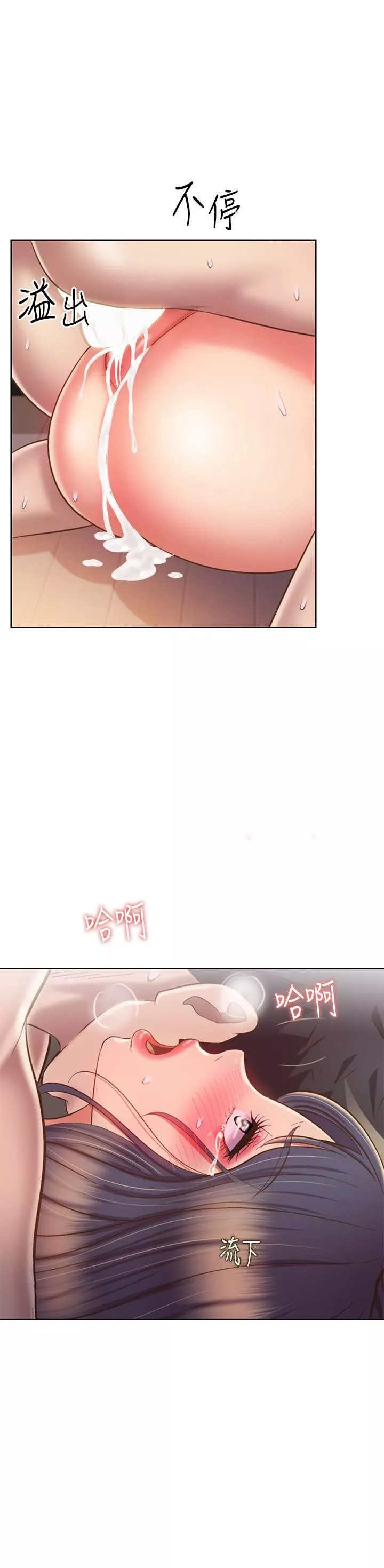 姊姊爱做菜-第63话-我想变成你的女人…! - 图片 49