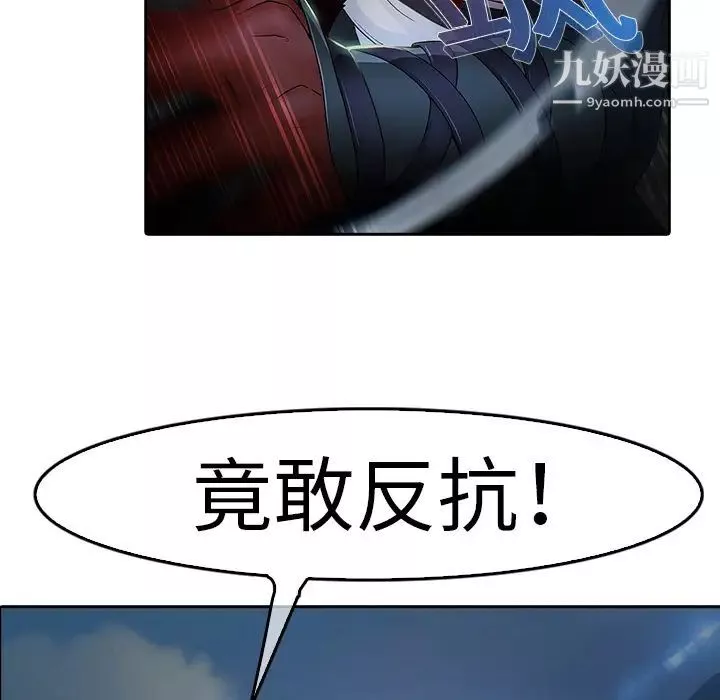 夢蝶第1话