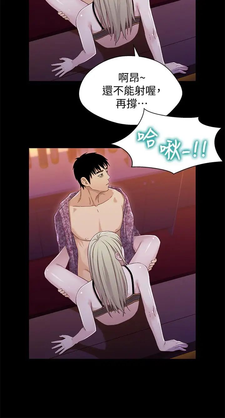 兄妹關係第38話-我最珍貴的朋友