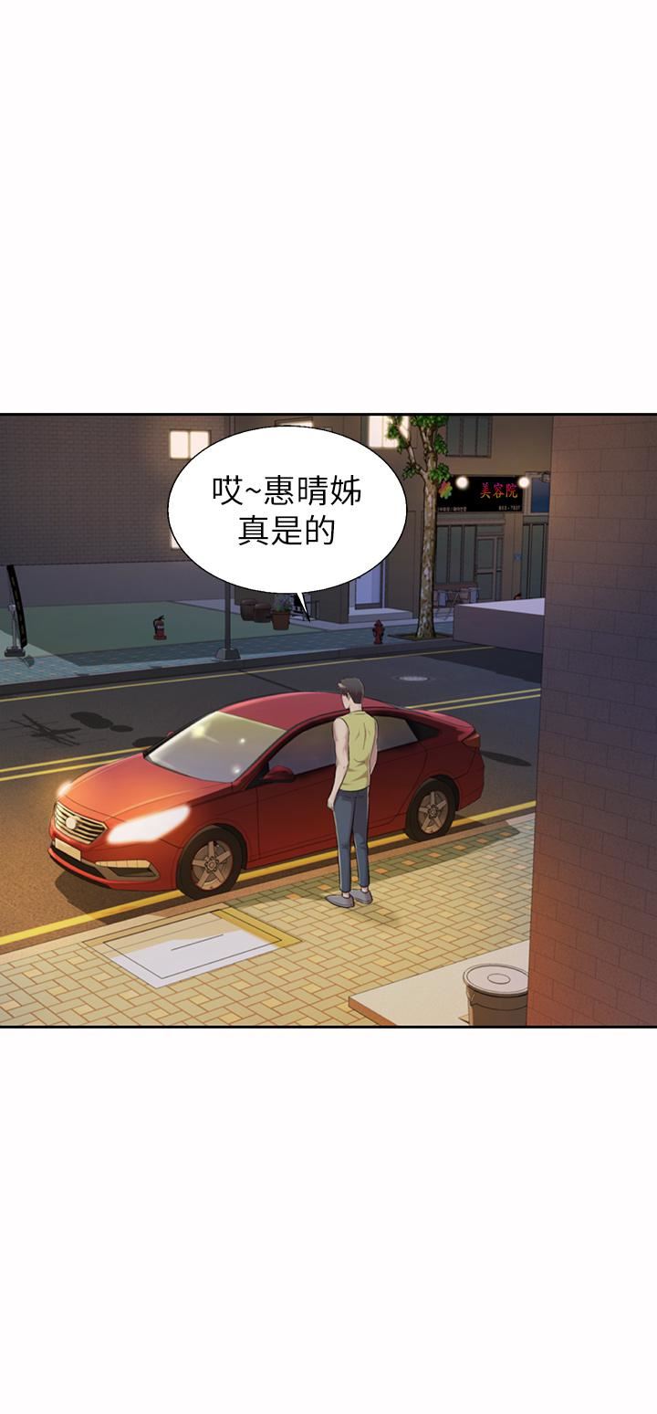 姊姊爱做菜第63话-我想变成你的女人…!