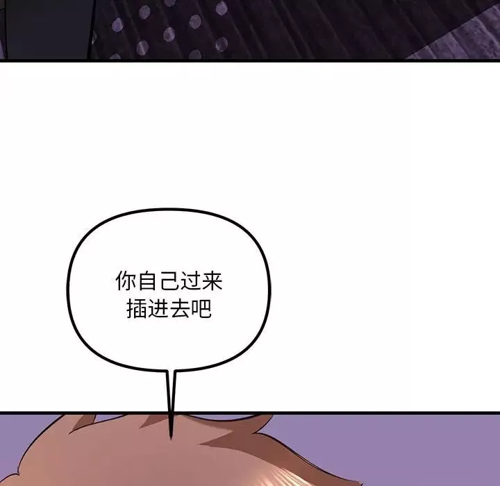 不正常关系第10話