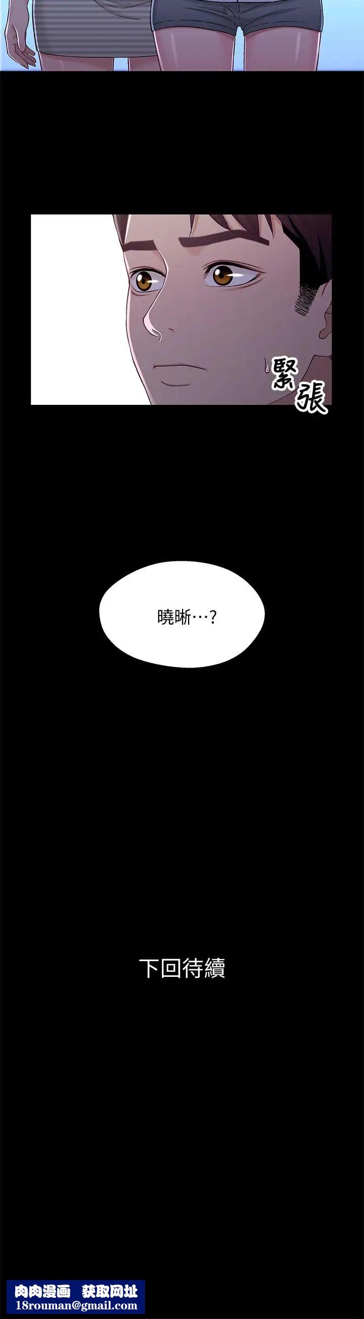 兄妹关係第38话-我最珍贵的朋友
