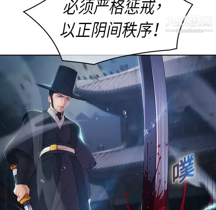 梦蝶-第1话 - 图片 86