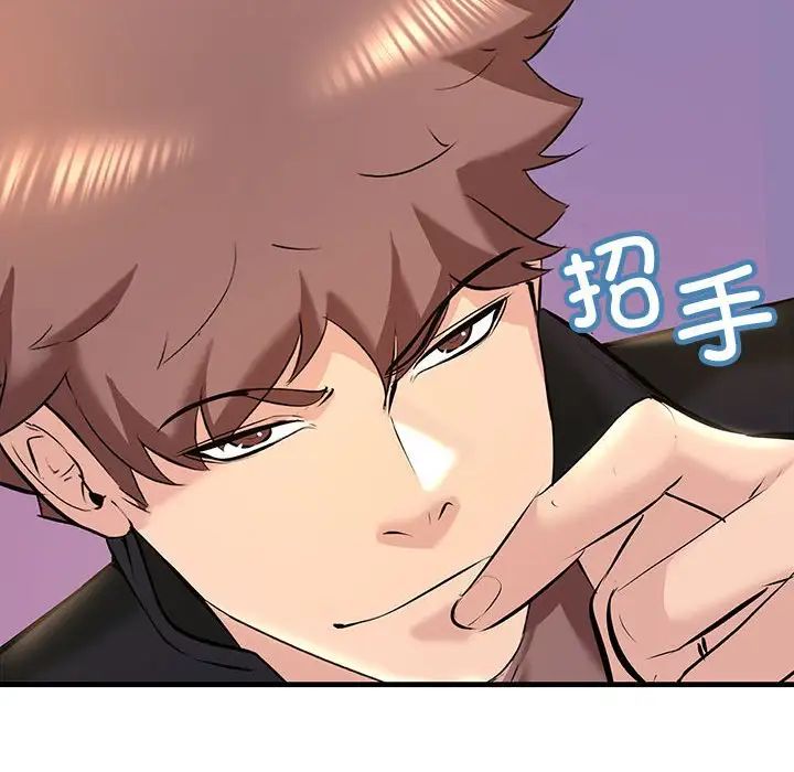 不正常关系第10话