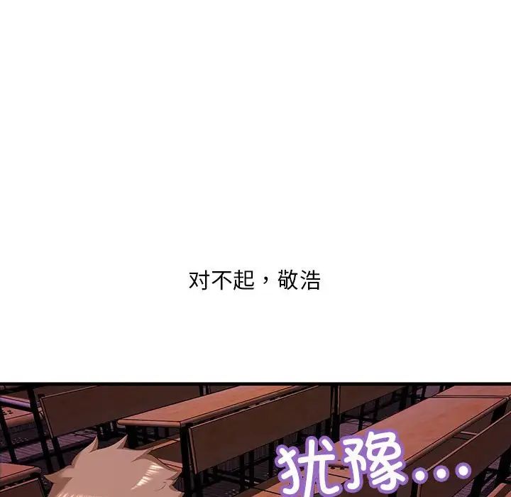 不正常关系第10话