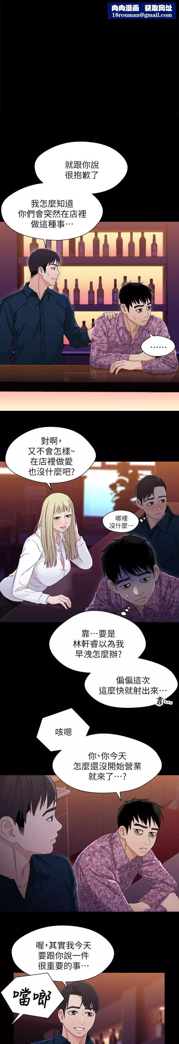 兄妹关係-第39话-用嘴巴服务的小橘 - 图片 1