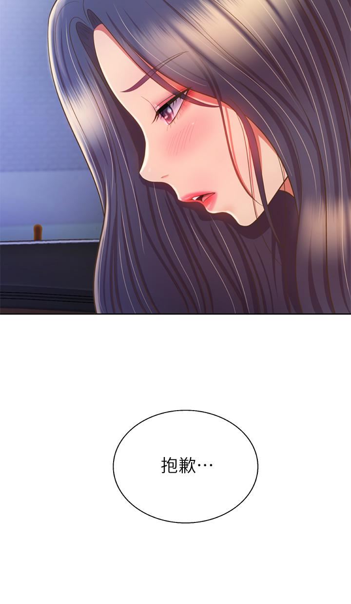 姊姊爱做菜第63话-我想变成你的女人…!