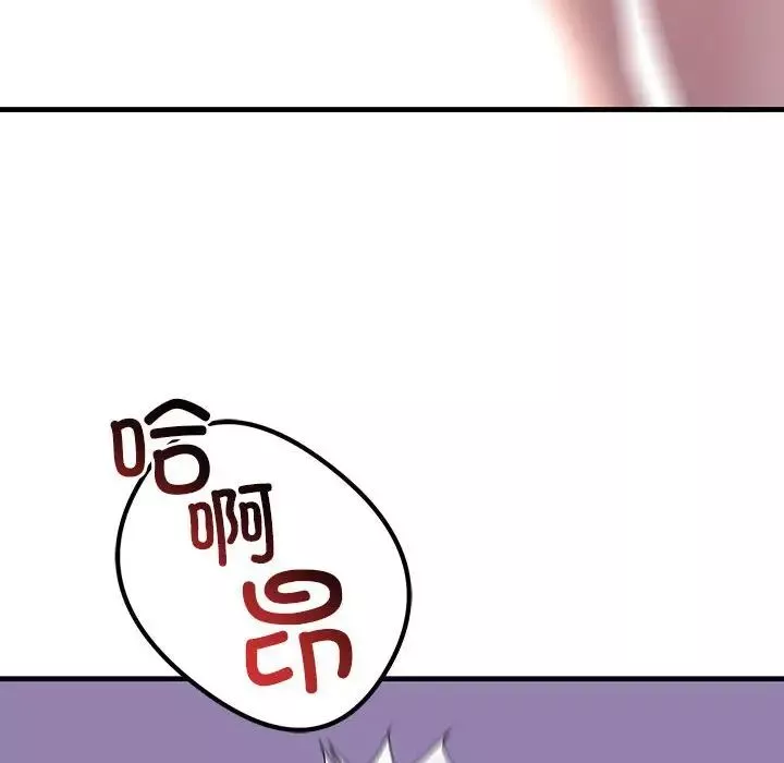 不正常关系-第10话 - 图片 119