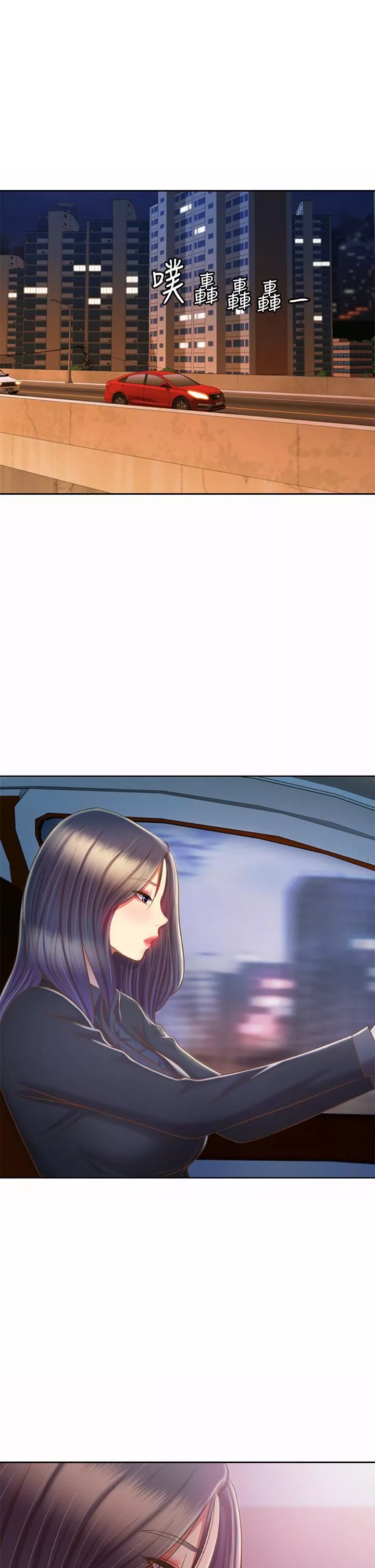 姊姊爱做菜-第63话-我想变成你的女人…! - 图片 61