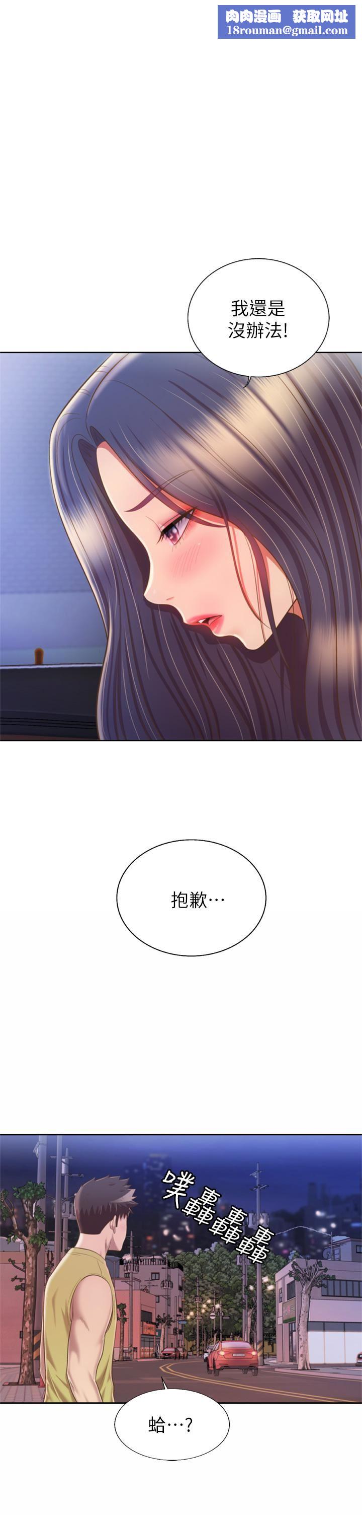 姊姊愛做菜第64話-火熱的新婚夫妻Play