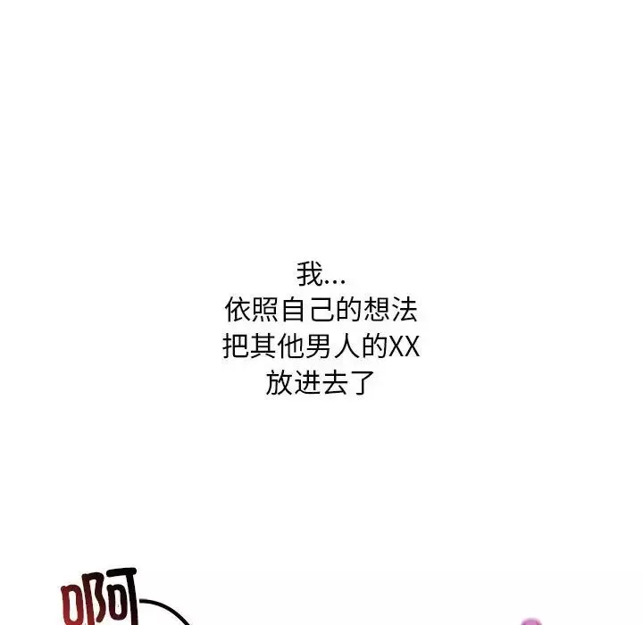 不正常关系第10話