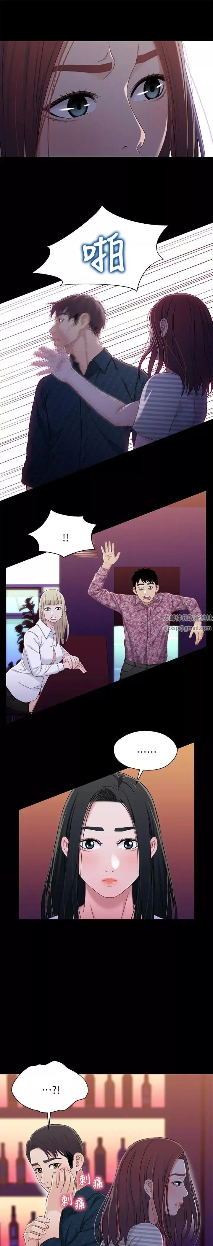 兄妹關係第39話-用嘴巴服務的小橘