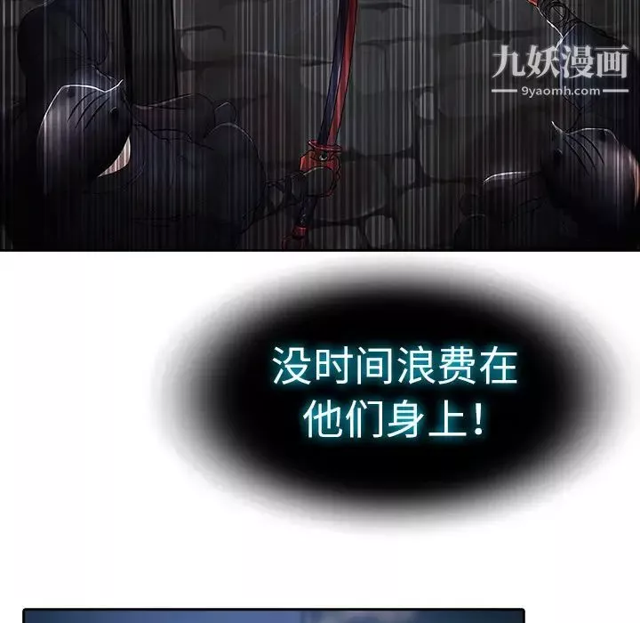 梦蝶-第1话 - 图片 98