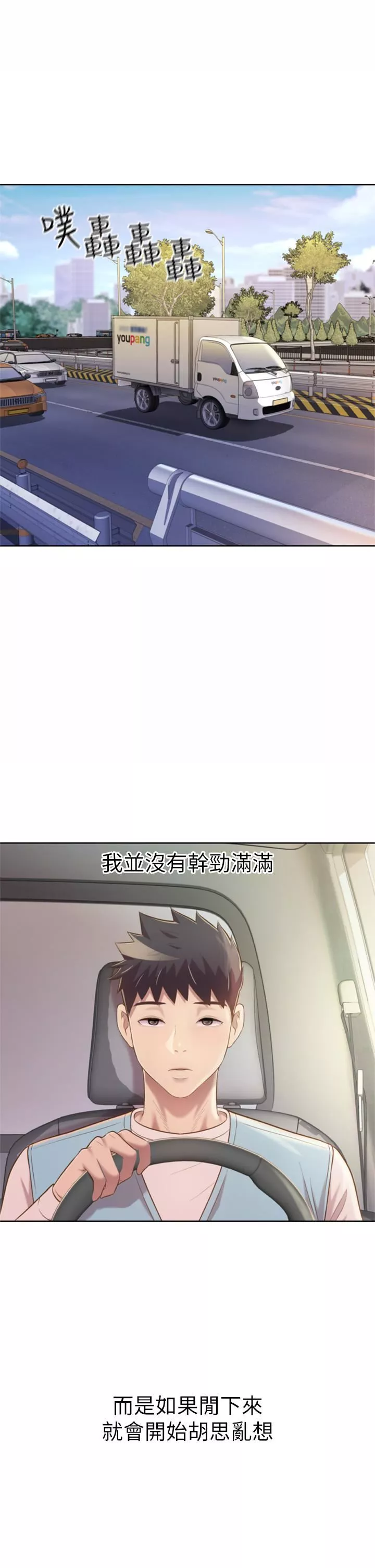姊姊爱做菜-第64话-火热的新婚夫妻Play - 图片 9