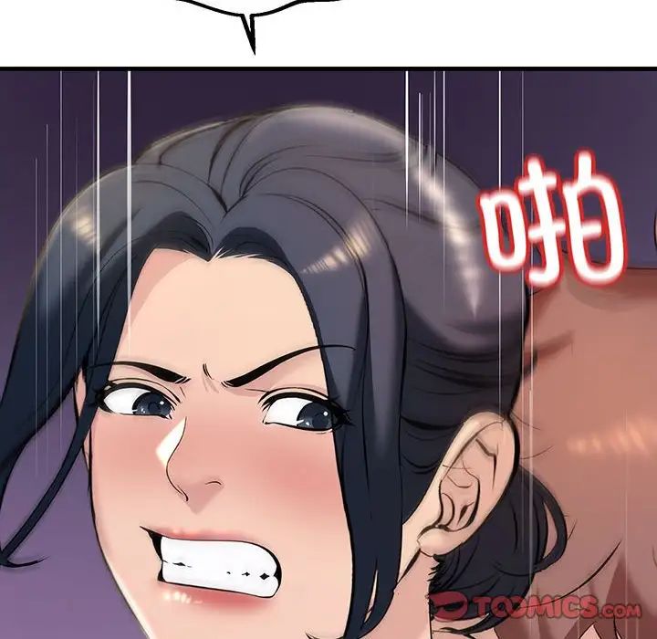 不正常关系第10话