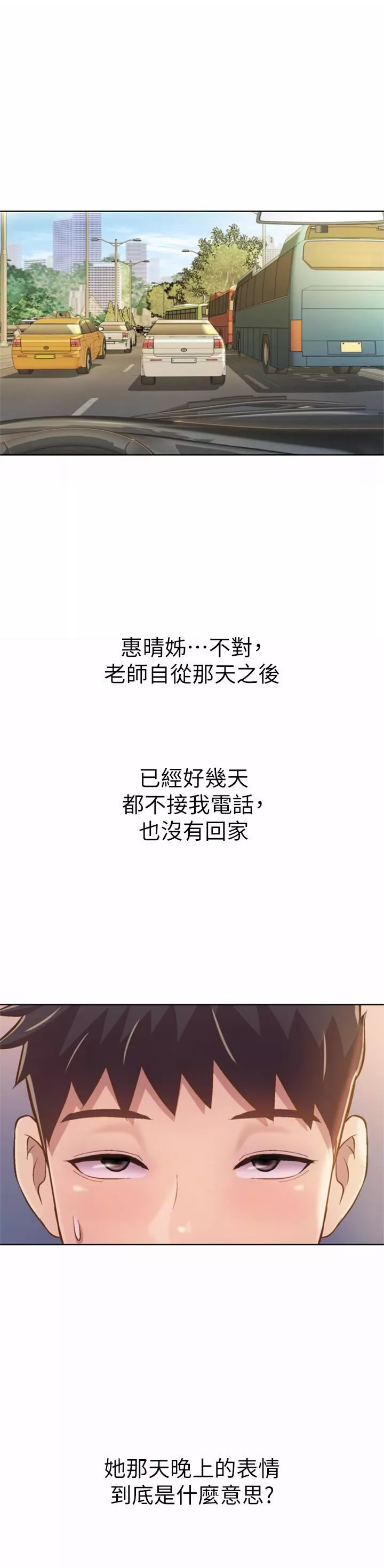 姊姊愛做菜第64話-火熱的新婚夫妻Play