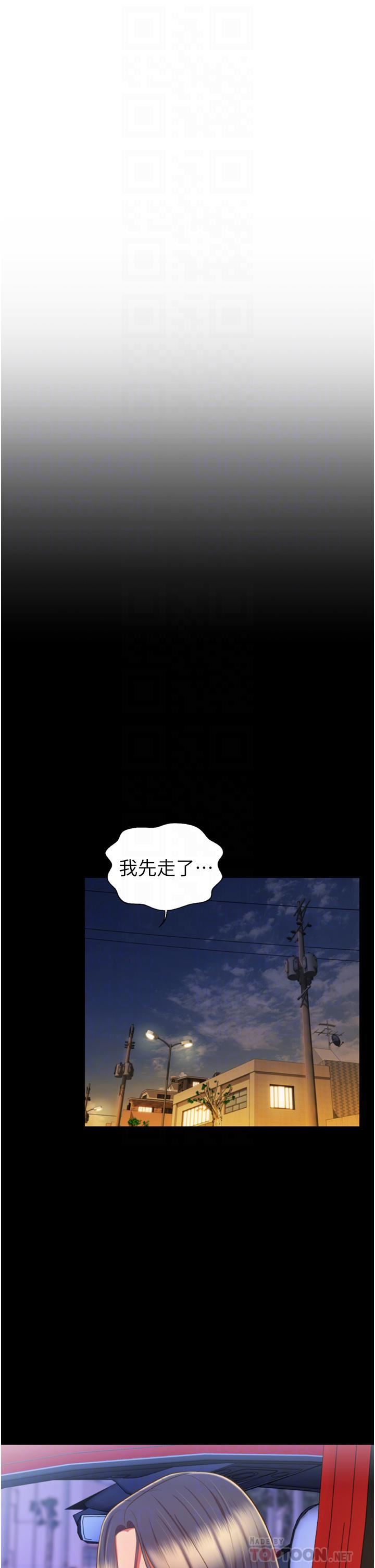 姊姊爱做菜第64话-火热的新婚夫妻Play