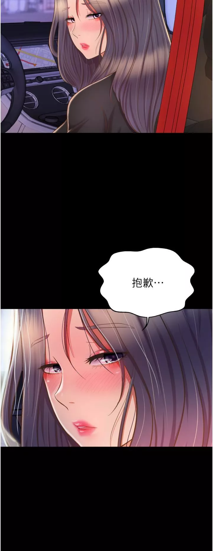 姊姊愛做菜第64話-火熱的新婚夫妻Play