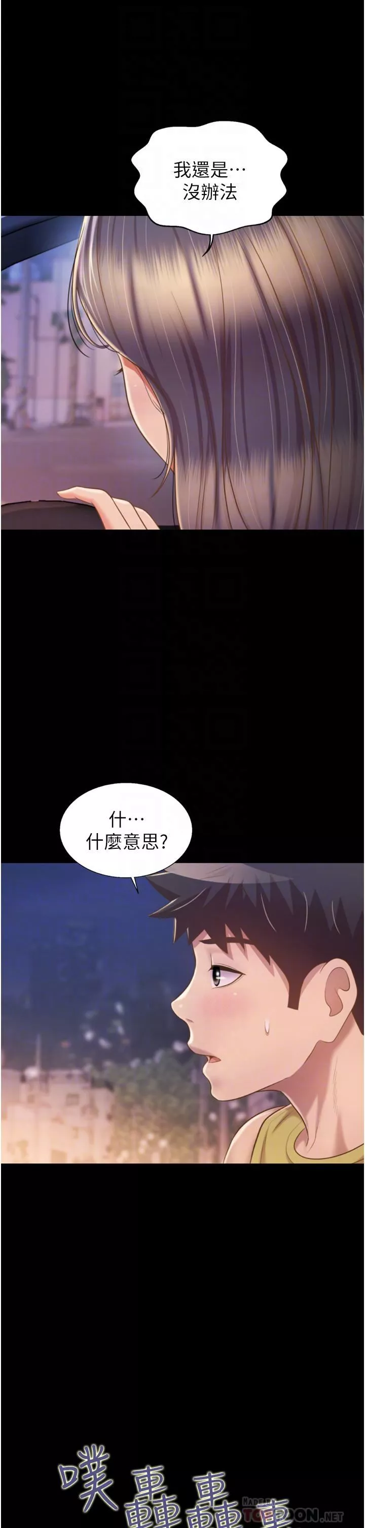 姊姊爱做菜-第64话-火热的新婚夫妻Play - 图片 14