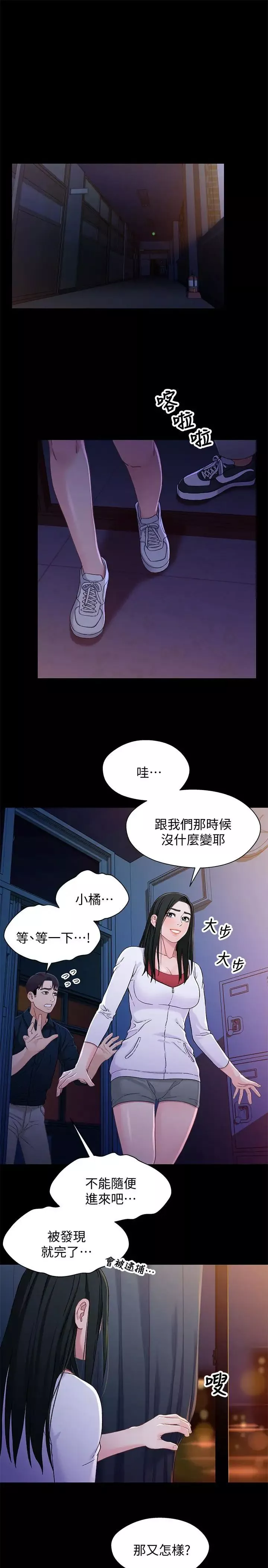 兄妹關係第39話-用嘴巴服務的小橘