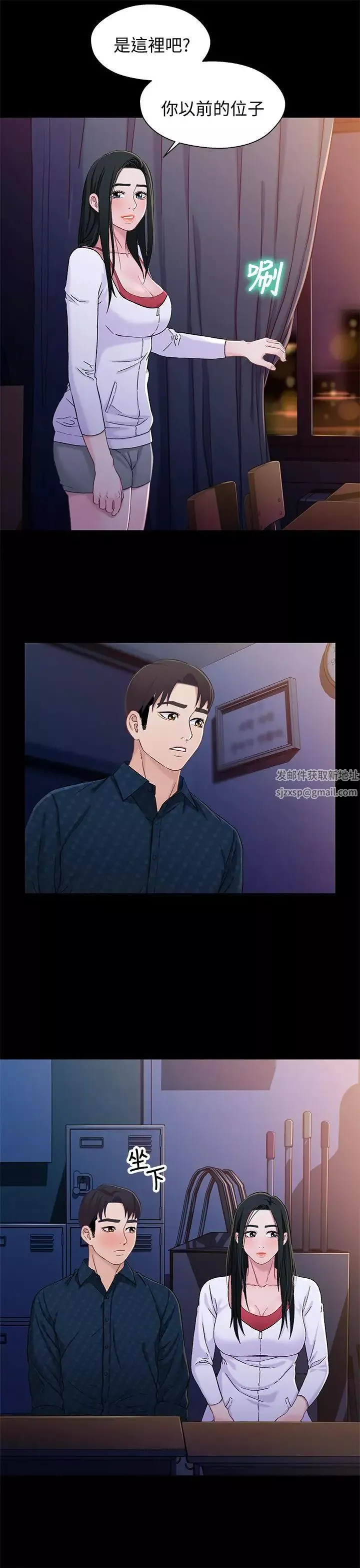 兄妹关係-第39话-用嘴巴服务的小橘 - 图片 21