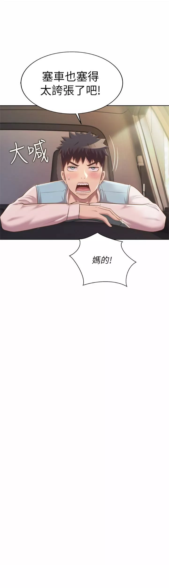 姊姊愛做菜第64話-火熱的新婚夫妻Play