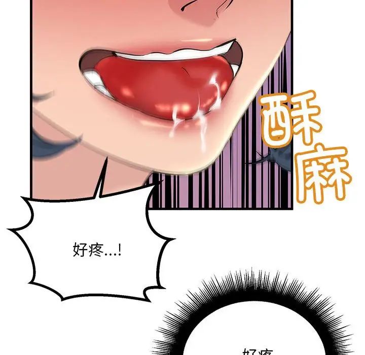 不正常关系第10话