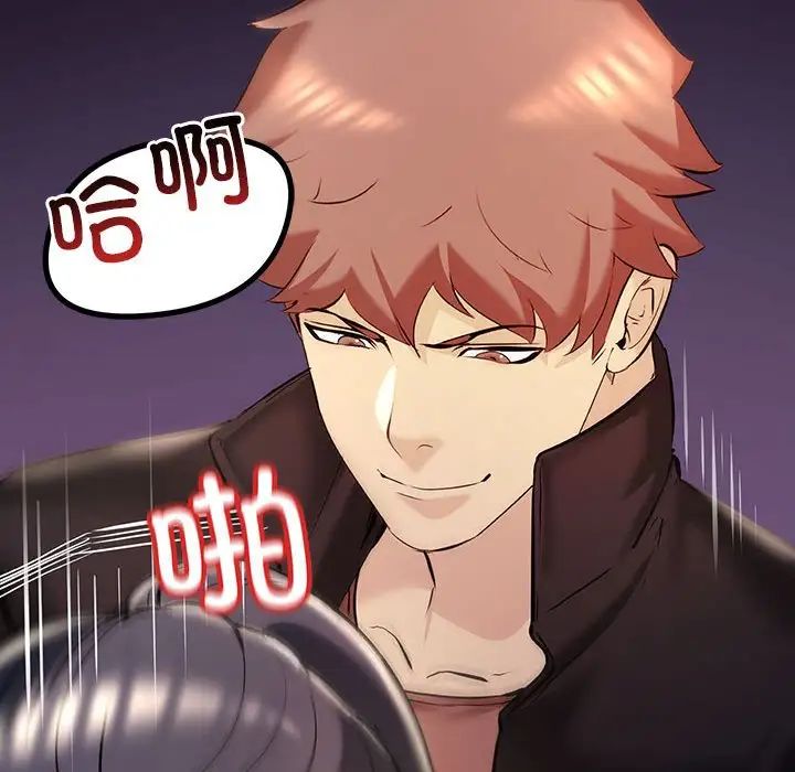 不正常关系第10话