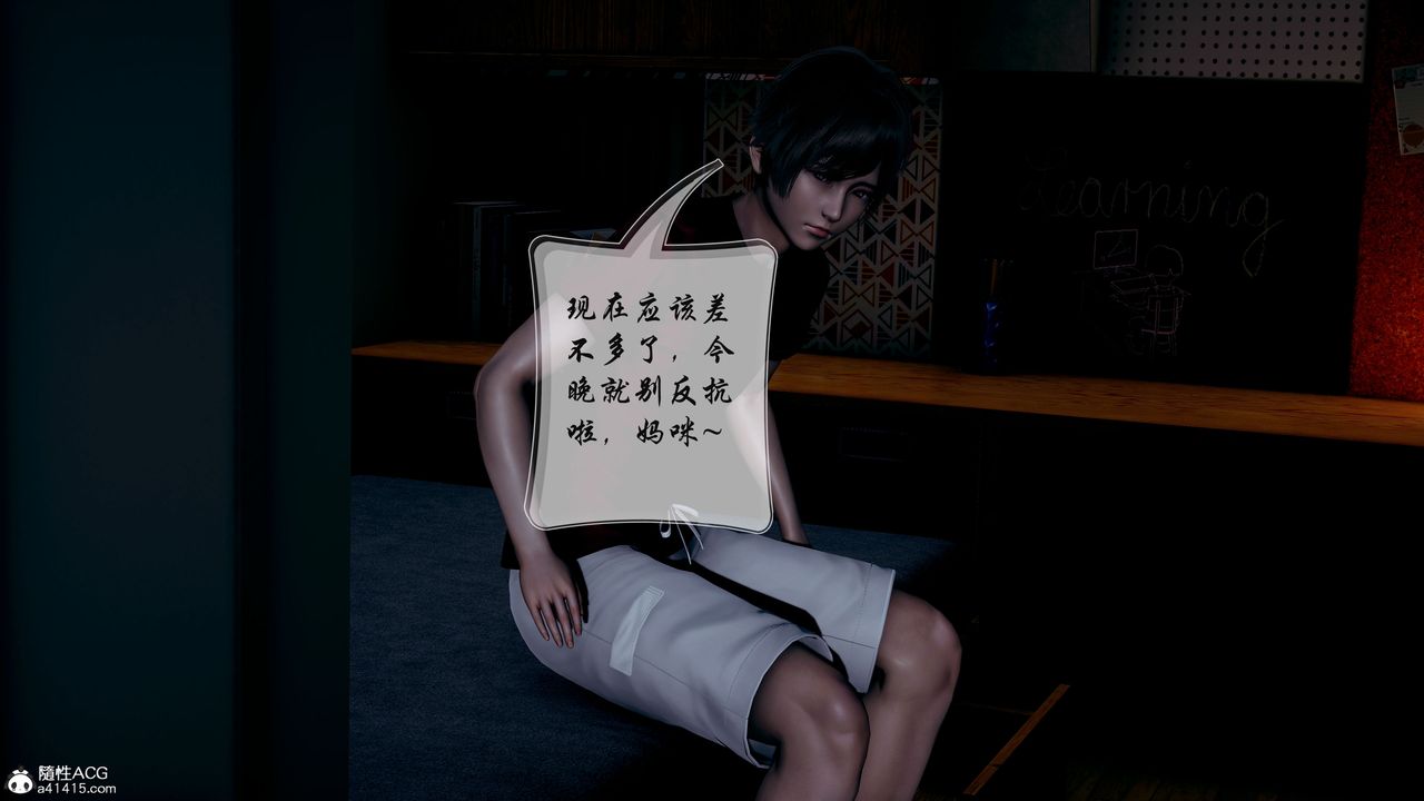 [3D]我的亂史第03話