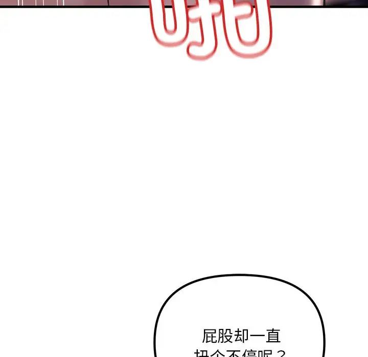 不正常关系第10话