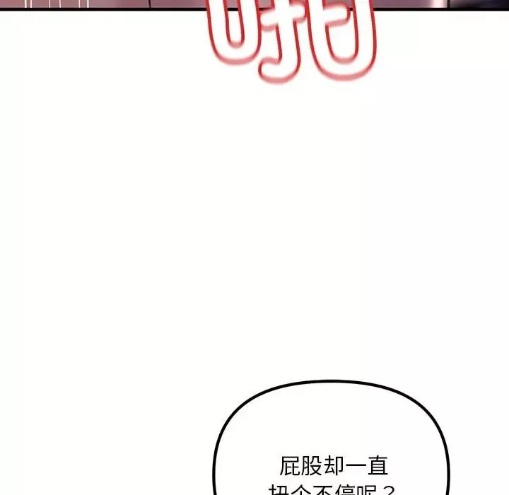 不正常关系-第10话 - 图片 142