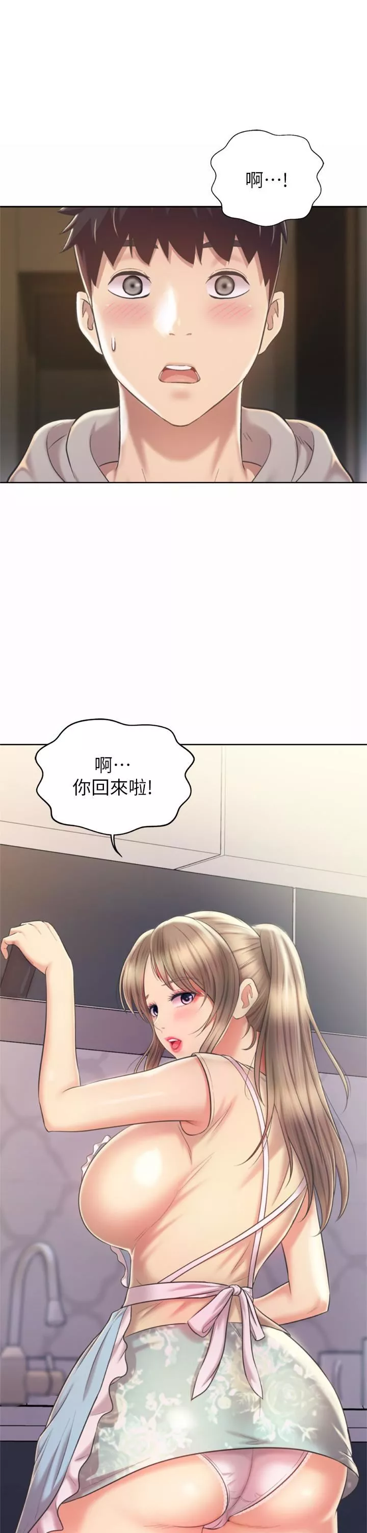 姊姊爱做菜-第64话-火热的新婚夫妻Play - 图片 22
