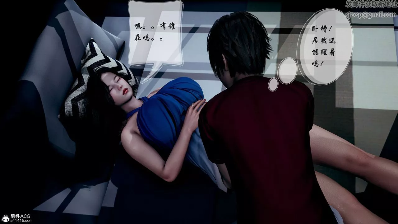 [3D]我的乱史-第03话 - 图片 45
