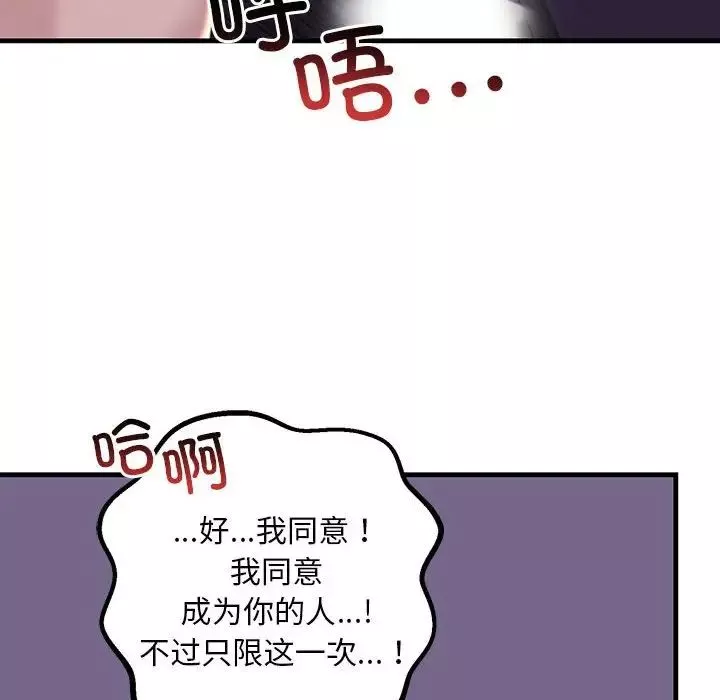 不正常关系-第10话 - 图片 150